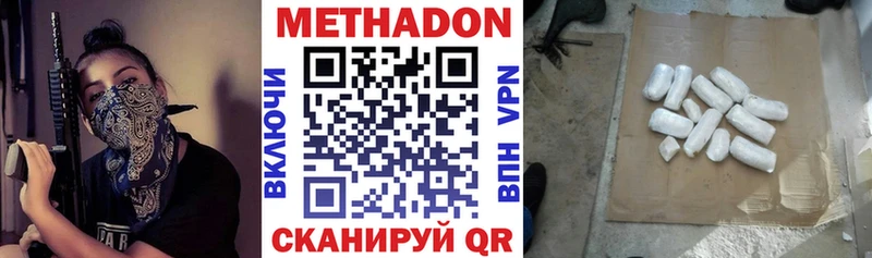 Купить  Нижняя Салда  МЕТАДОН белоснежный 
